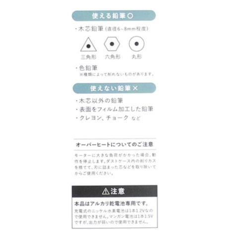 乾電池式電動鉛筆削りの5番目の写真
