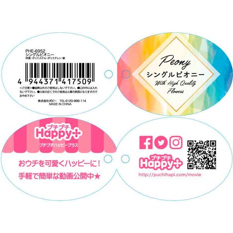 シングルピオニー　Ｌの5番目の写真