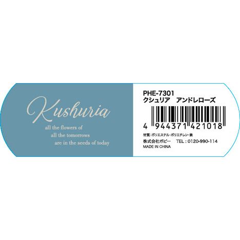 クシュリアアンドレローズ　Ｌの5番目の写真