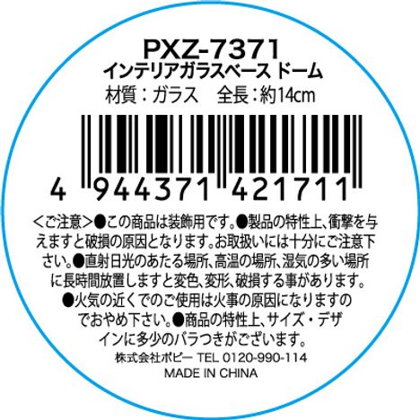 インテリアガラスベース ドーム | 【公式】≪大量注文専門≫Can☆Do