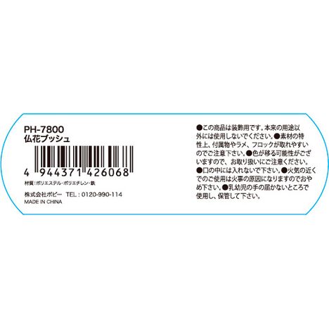 ブッカブッシュ　Ｍの5番目の写真