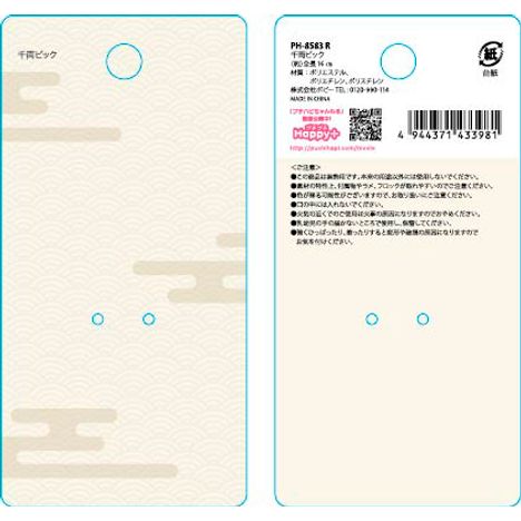 千両ピックの5番目の写真