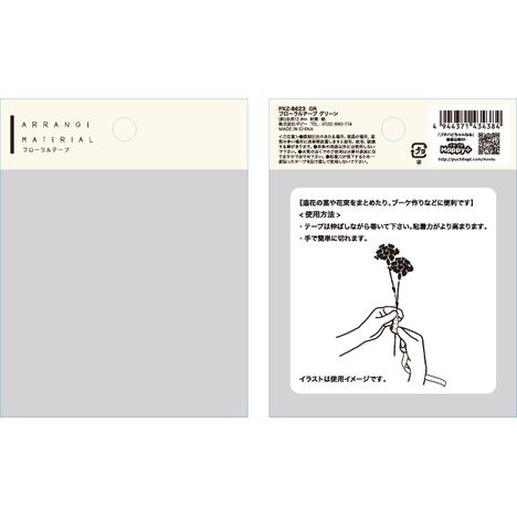 フローラルテープ（グリーン）の5番目の写真