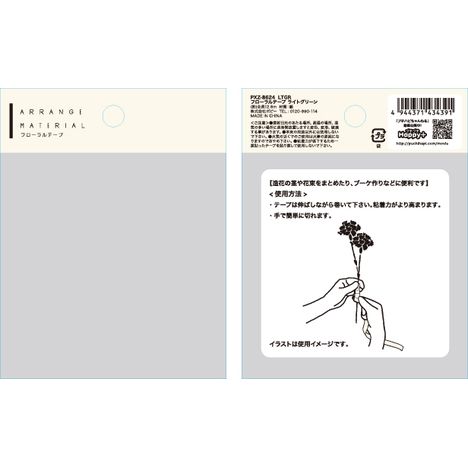 フローラルテープ（ライトグリーン）の5番目の写真