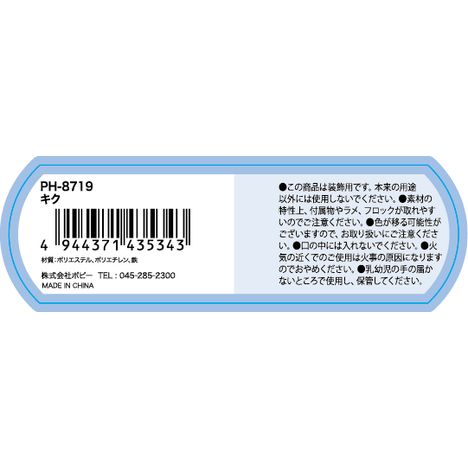 キク　Ｌの5番目の写真