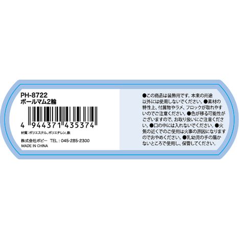 ボールマム２輪　Ｌの5番目の写真