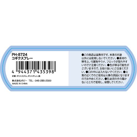 コギクスプレー　Ｌの5番目の写真