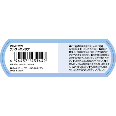 アルストロメリア淡　Ｌの5番目の写真