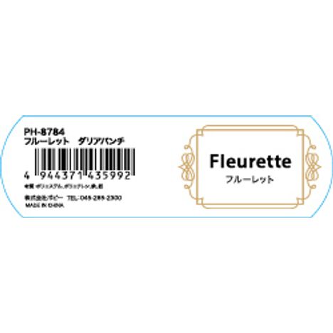 フルーレット　ダリアバンチＳの5番目の写真