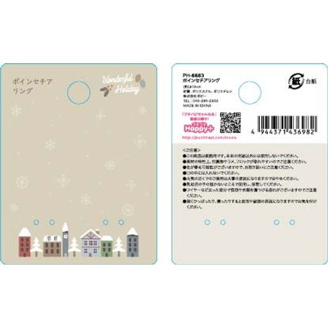 ポインセチアリングの5番目の写真