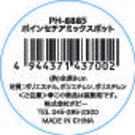 ポインセチアミックスポットの5番目の写真