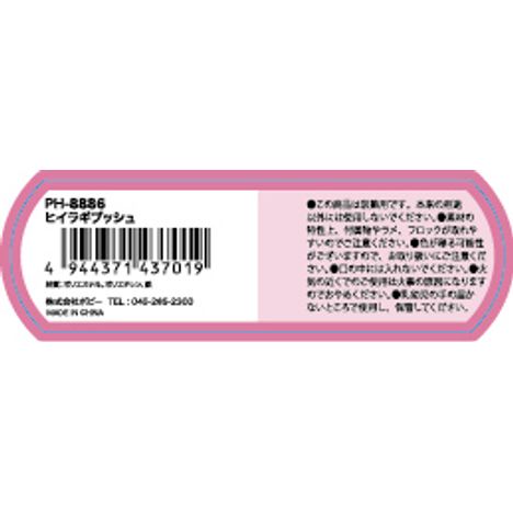 ヒイラギブッシュ　Ｍの5番目の写真