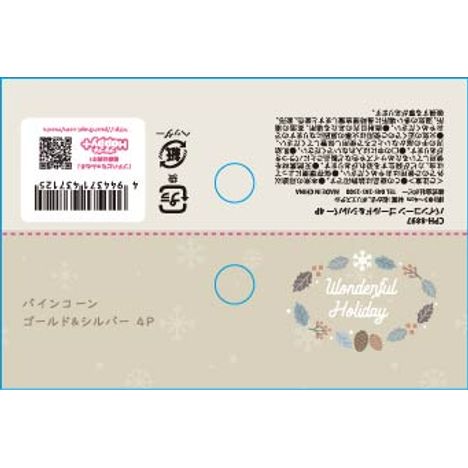 パインコーン　ゴールド＆シルバー　４Ｐの5番目の写真