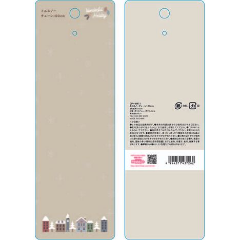 ミニスノーチェーン１００ＣＭの5番目の写真