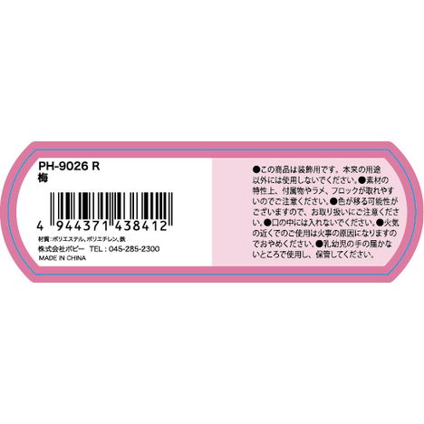 梅（レッド）　Ｌの5番目の写真