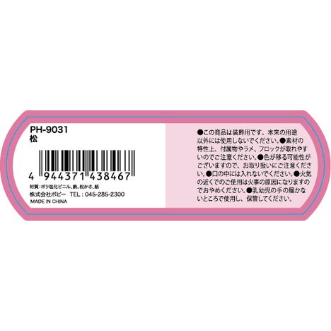 松　Ｌの5番目の写真