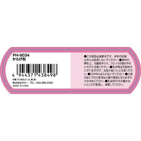 からげ松　Ｌの5番目の写真