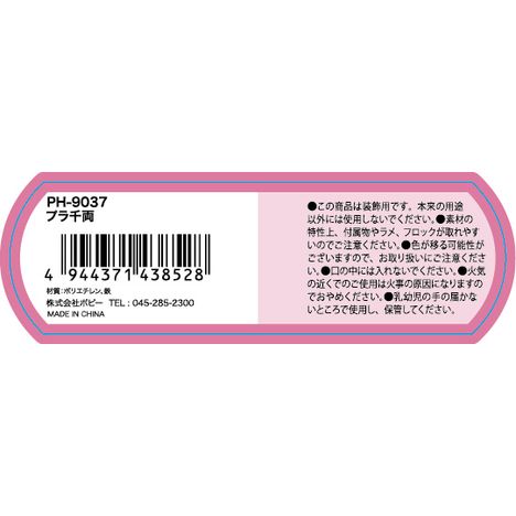 プラ千両　Ｌの5番目の写真