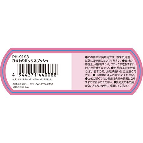 ひまわりミックスブッシュの5番目の写真