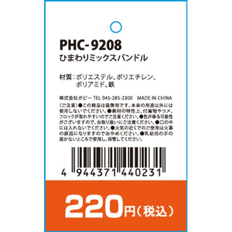 ひまわりミックスバンドルの5番目の写真