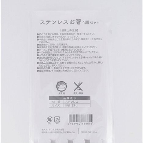 ステンレスお箸セット　４膳の5番目の写真