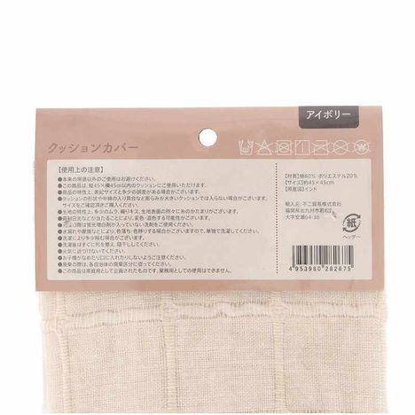 クッションカバーＩＶの5番目の写真