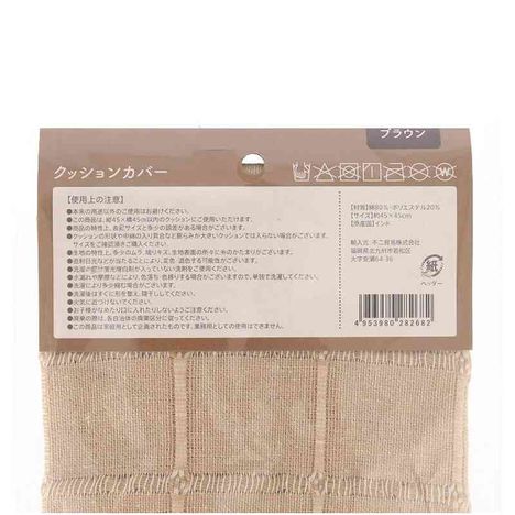 クッションカバーＢＲの5番目の写真