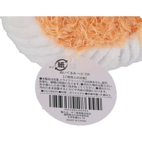 ぬいぐるみヘビＯＲの5番目の写真