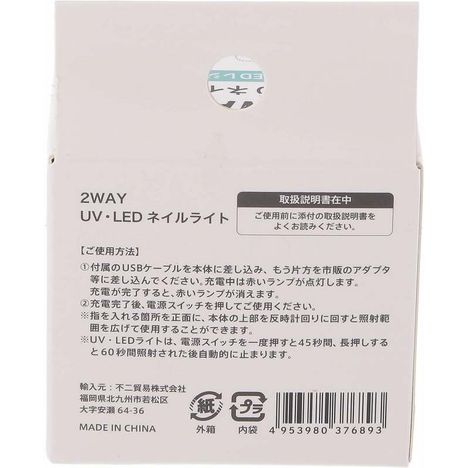 ２ＷＡＹＵＶＬＥＤネイルライトの2番目の写真