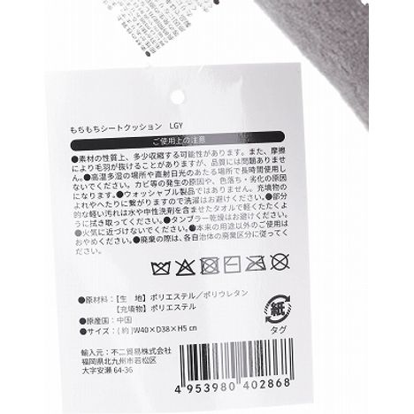 もちもちシートクッション　ＬＧＹの5番目の写真