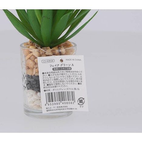 フェイクグリーンの5番目の写真