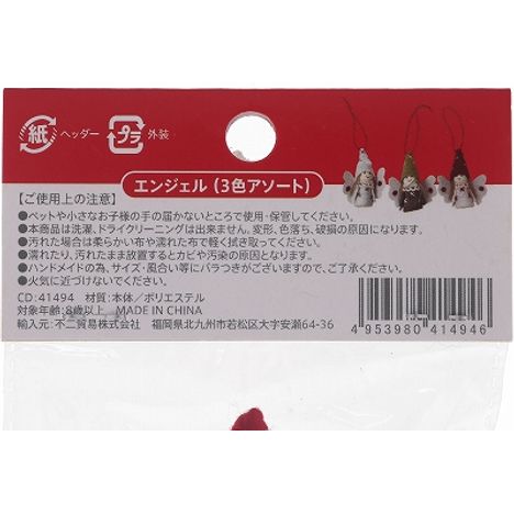 エンジェルオーナメント　３色アソートの5番目の写真