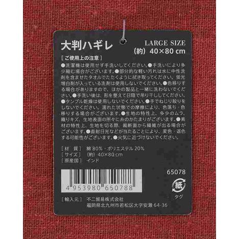 はぎれ４０×８０ｃｍ　カラーの5番目の写真