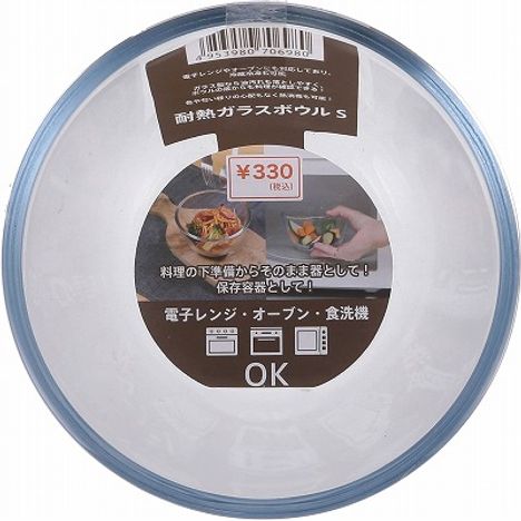 耐熱ガラスボウル　Ｓの2番目の写真