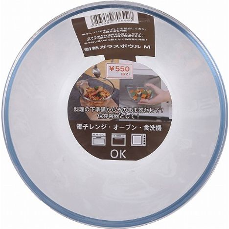 耐熱ガラスボウル　Ｍの2番目の写真