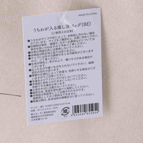 うちわが入る推し活バッグ　ＢＥの5番目の写真