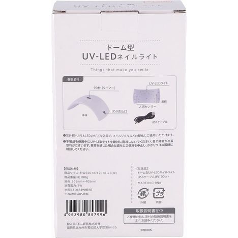 ドーム型ＵＶ－ＬＥＤネイルライトの2番目の写真