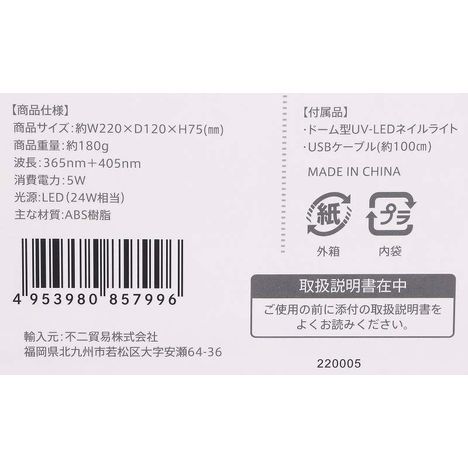 ドーム型ＵＶ－ＬＥＤネイルライトの5番目の写真