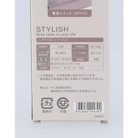 ストレートヘアアイロンベージュの5番目の写真
