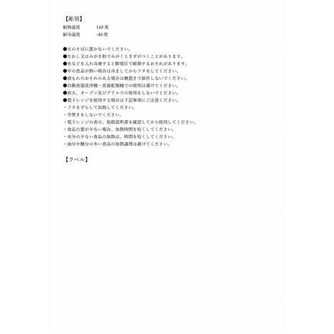 ザル付き薬味保存パックの5番目の写真