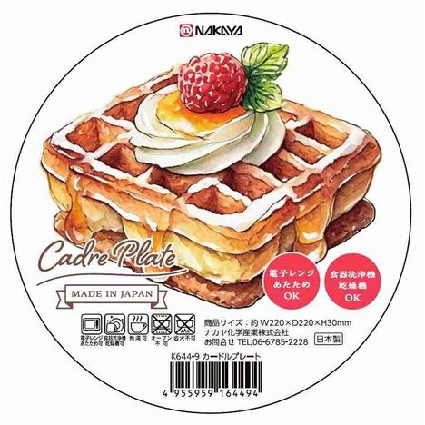 カードルプレートの4番目の写真