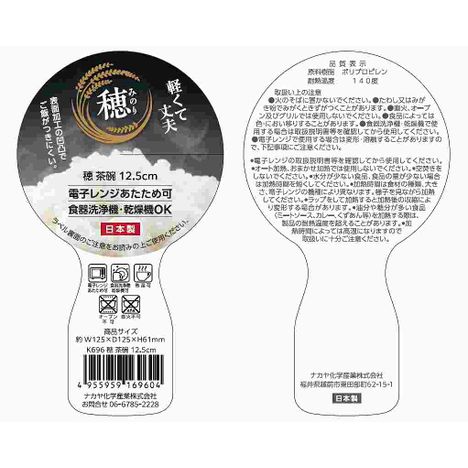 穂　茶碗　１２．５ｃｍの4番目の写真