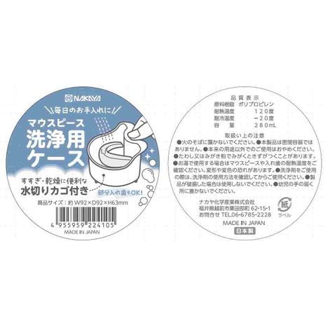 マウスピース洗浄用ケースの4番目の写真