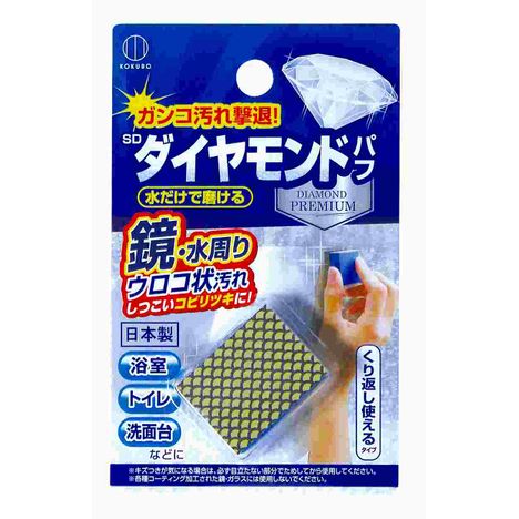 ＳＤダイヤモンドパフの商品画像