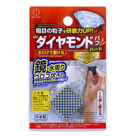 ＳＤダイヤモンドパフ　ハードの商品画像