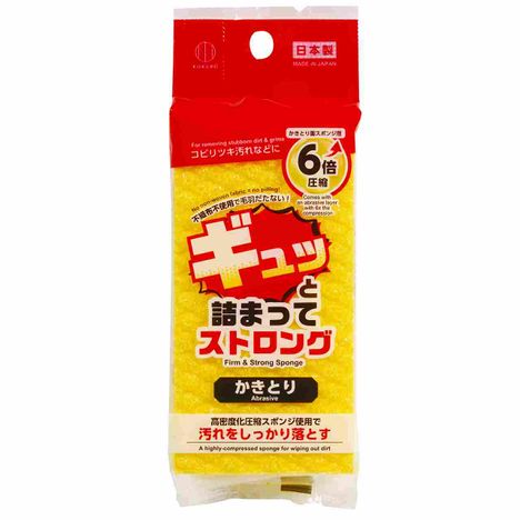 ギュッと詰まってストロングスポンジの画像