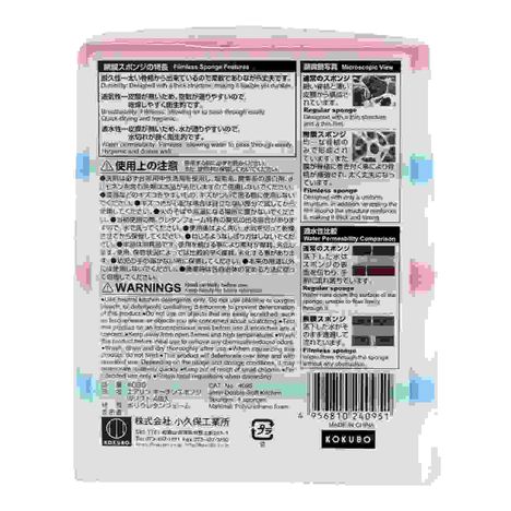 エアリンスポンジ　Ｗソフト４個入の2番目の写真