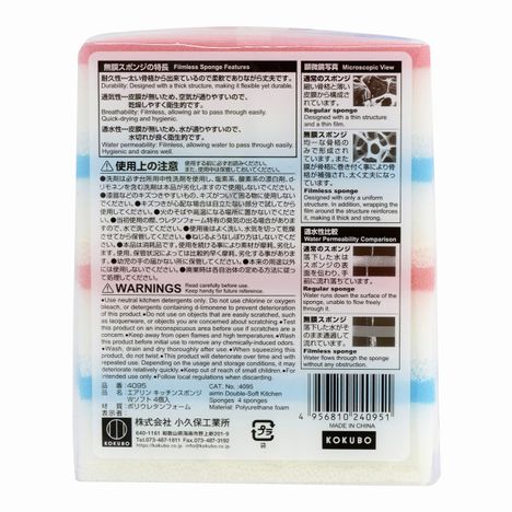エアリンスポンジ　Ｗソフト４個入の5番目の写真