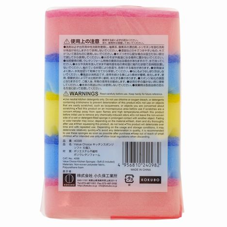 バリューチョイス　キッチンＳＰソフト５Ｐの5番目の写真