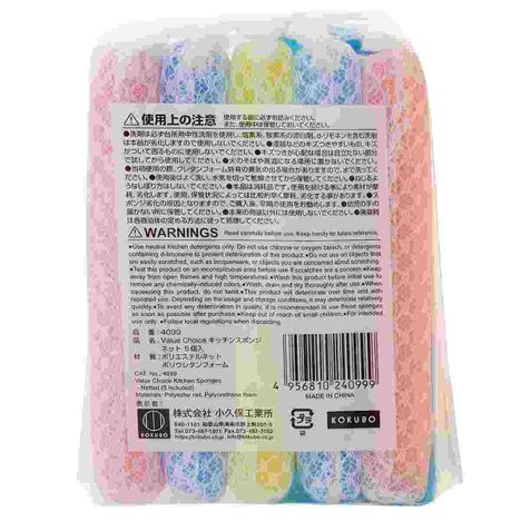 バリューチョイス　キッチンＳＰネット５Ｐの2番目の写真